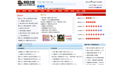 Desktop Screenshot of 51985.net